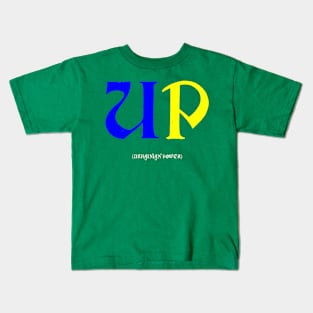 Ukrainian power Kids T-Shirt